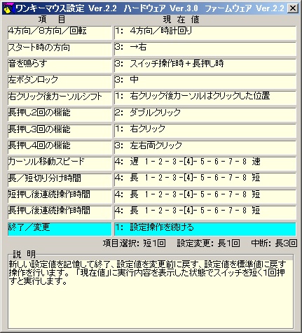 �����L�[�}�E�X�ݒ�\