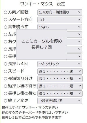 �����L�[�}�E�X�ݒ���