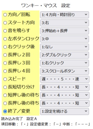 �����L�[�}�E�X�ݒ���